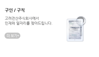 구인/구직
